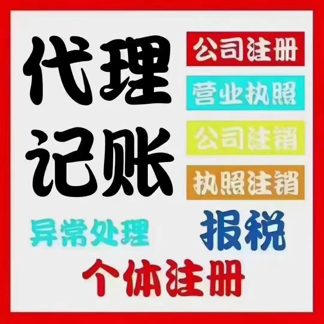 铜梁真的没想到个体户报税这么简单！快来一起看看个体户如何报税吧！